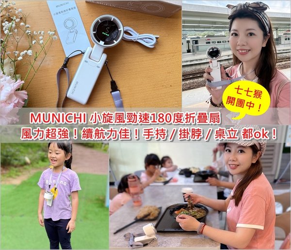 (團購)電風扇推薦｜SANSUI山水 驅蚊空氣循環無線DC扇