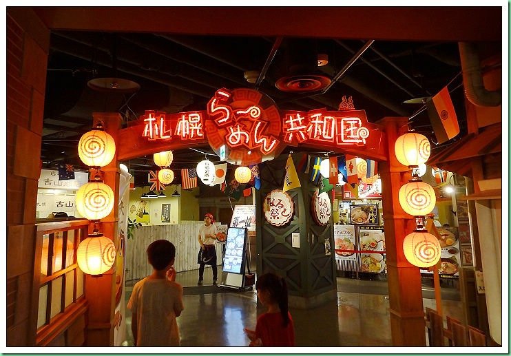 20140803_006 ESTA大樓風月文字燒_拉麵共和國 025s