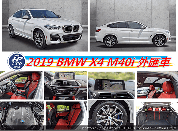 這台2019 BMW X4 M40i外匯車 外觀顏色：白色，內裝顏色：紅色，里程：31,120英哩。 配備有：加熱方向盤、抬頭顯示器、通風/加熱座椅、停車輔助系統、駕駛輔助系統、哈曼/卡頓環繞聲系統、天窗、免鑰匙啟動、倒車攝影、M運動套件。