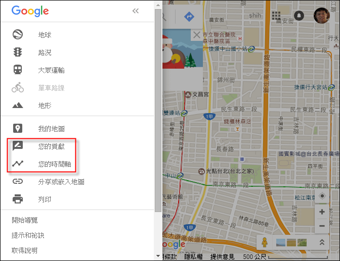 Google地圖整合您的時間軸、您的貢獻和在地嚮導