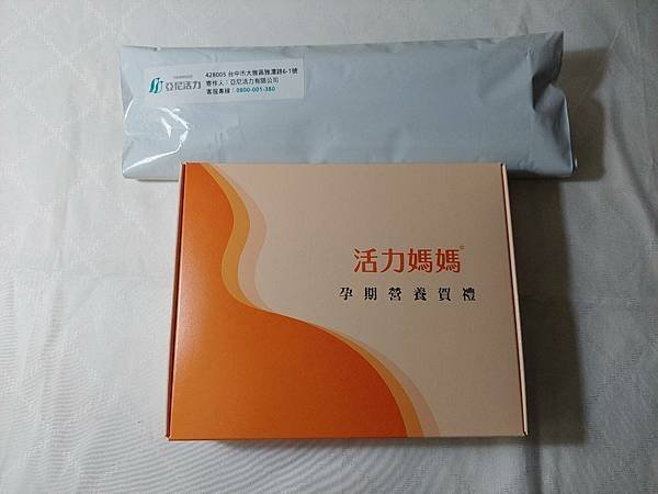 活力媽媽孕期禮盒外觀