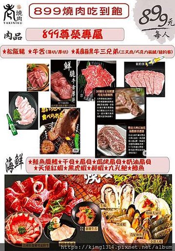 老燒肉菜單