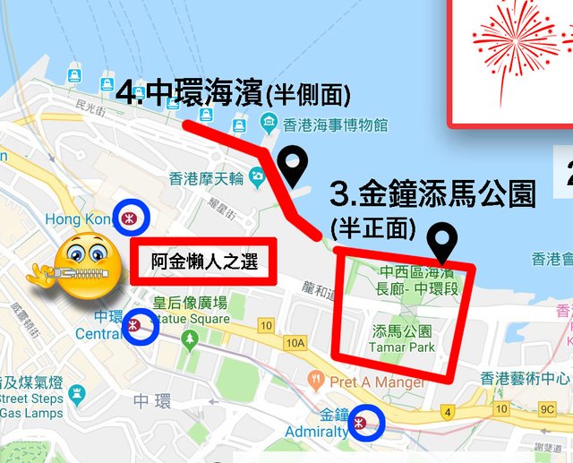 香港跨年煙火攻略阿金_map 2d hia.jpg