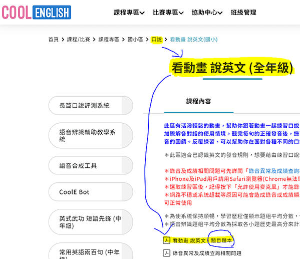 酷英口說@看動畫說英文 聽說讀寫ALL IN ONE