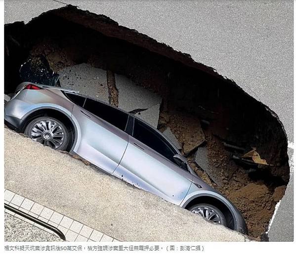 竹北天坑「520建案自救會」「豐采520」建案周邊道路至今共
