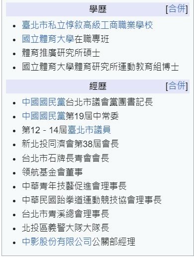 詐領助理費/詐領研究費/檢察官王朝震涉收賄/以貪污、偽造文書