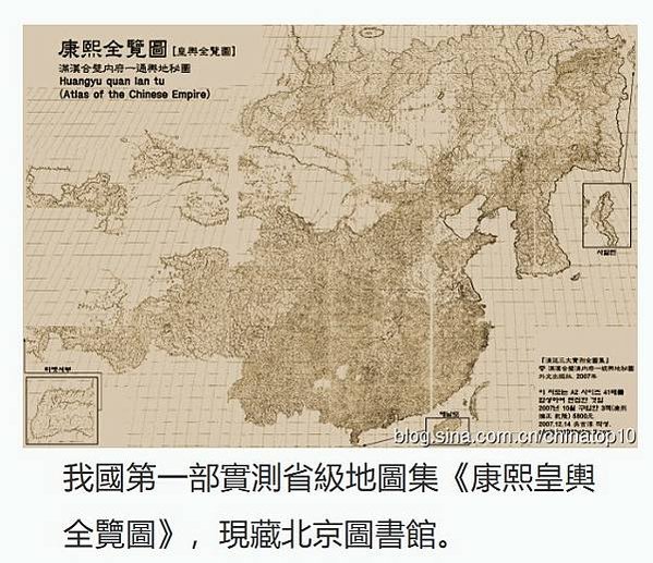皇輿全覽圖/1885–1895年《大清廿三省輿論全圖》完成於