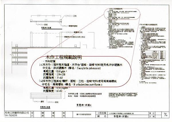 非洲硬鐵木  加斯加檀木.jpg