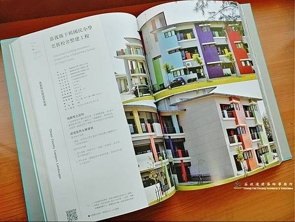 嘉義縣下楫國小園冶獎-1.jpg