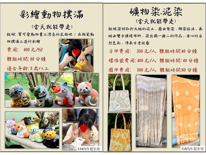 田中窯創藝園區手作