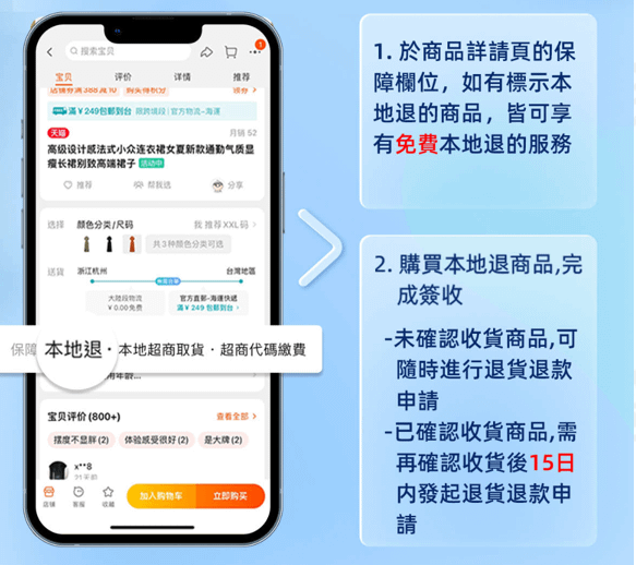 【時尚穿搭】淘寶PLUS｜挑戰用淘寶Plus淘出我的聖誕穿搭