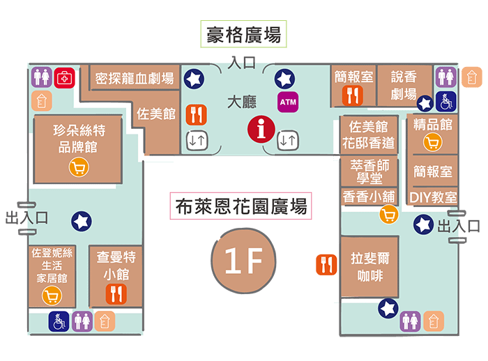 佐登妮絲城堡1F