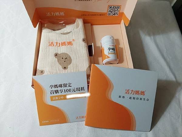 活力媽媽孕期禮盒內部