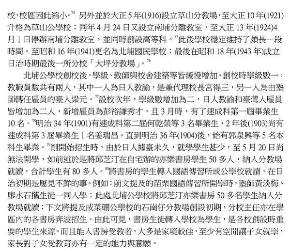 新鳳山溪橋以西之主線於七十八年十一月六日夜間切換完成；東正線