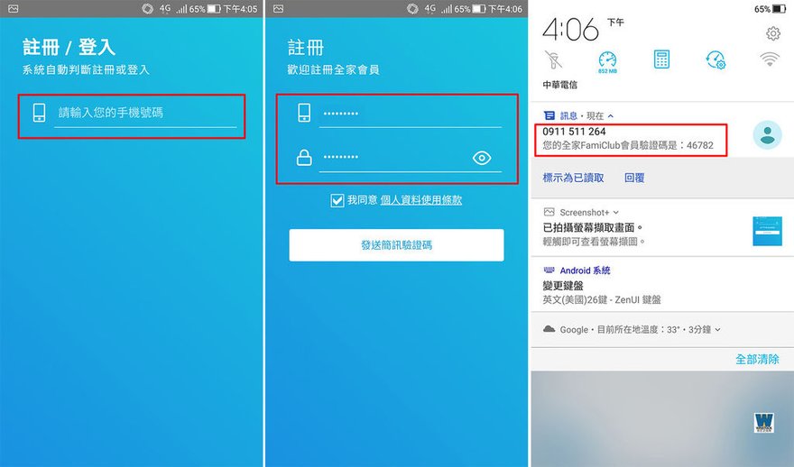 全家便利商店行動支付,刷卡,App,My FamiPay,國泰世華信用卡,優惠回饋超方便 (3).jpg