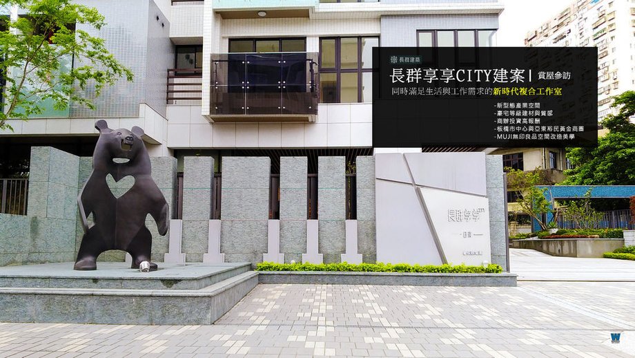 長群享享CITY建案,評價,平面圖,工作室空間設計,無印良品 Muji Renovation 無印空間改造企劃設計