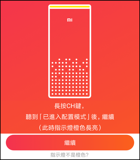 小愛音箱APP_05c.png