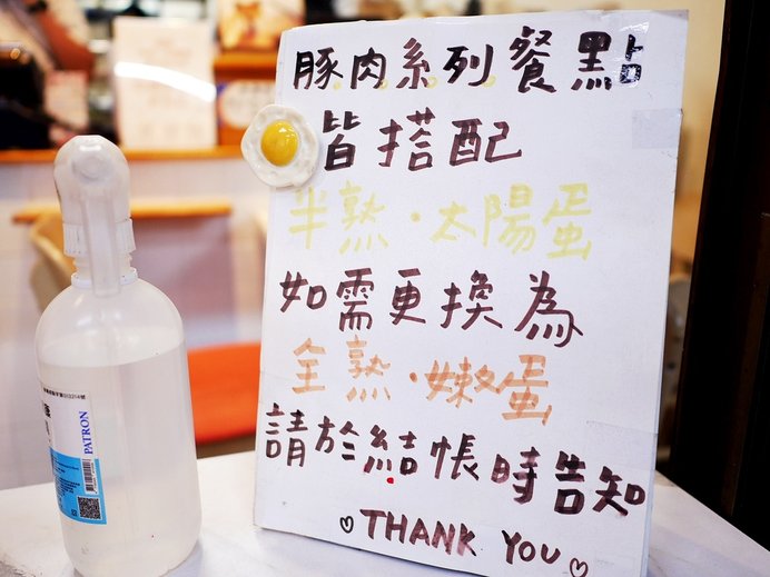 他給吐司菜單