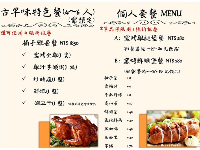 田中窯創藝園區價目表
