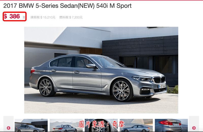 總代理新車BMW g30 530i價格＄386萬