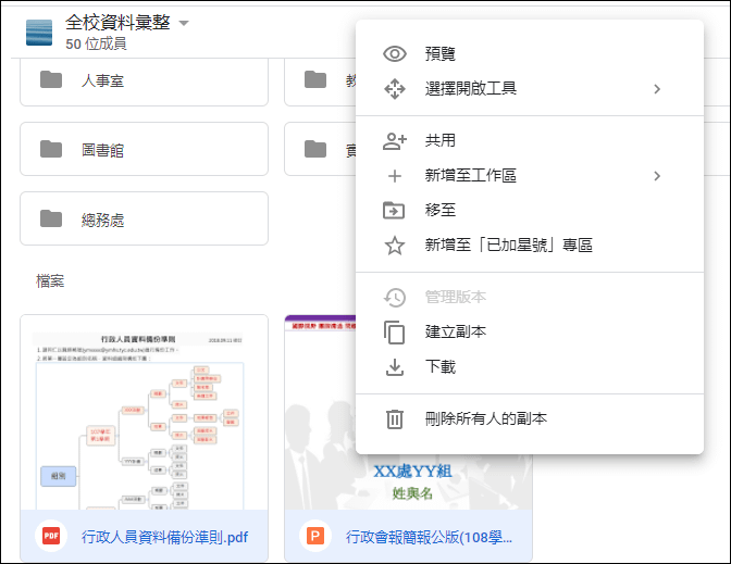 Google-解決雲端硬碟中的檔案無法下載的問題