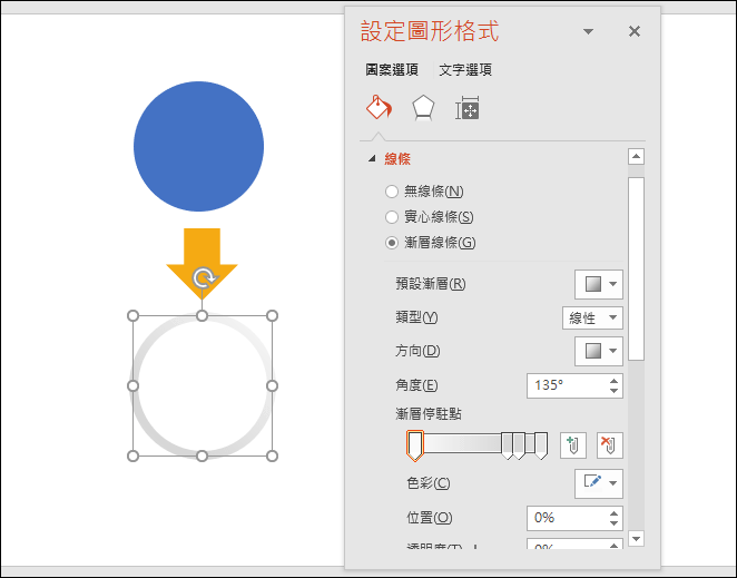 PowerPoint-由一個正圓製作一個立體的圓形按鈕