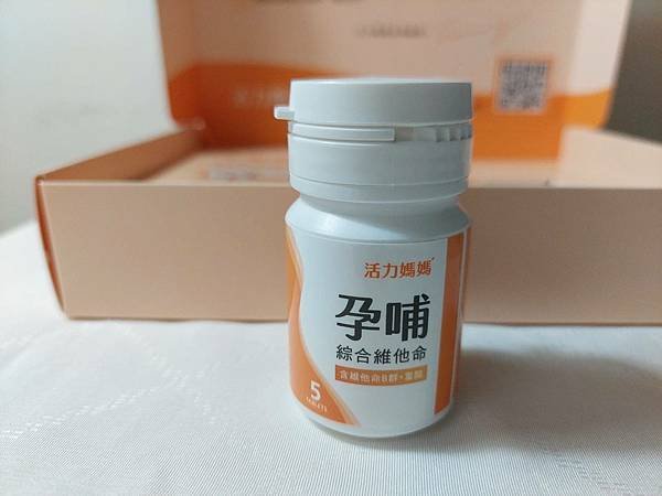 活力媽媽孕哺維他命