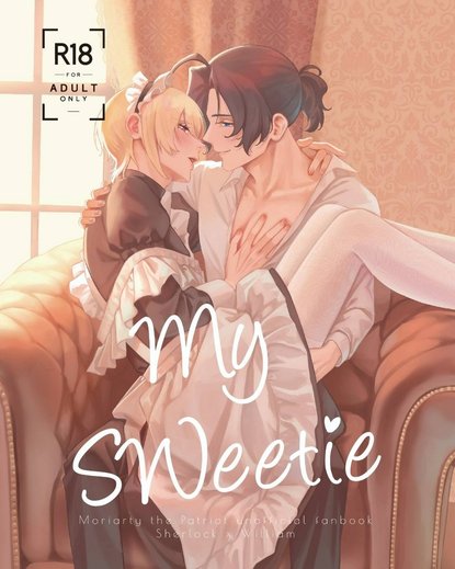 [憂國]合本My SWeetie印量調查