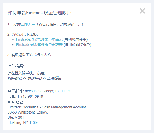 (2023年更新)Firstrade 現金管理賬戶申請 debit card &amp; 開卡流程