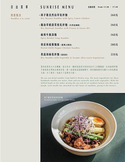 LivinGreen_manu_food4