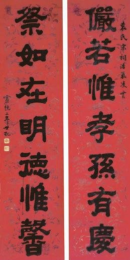 武將-大軍閥寫得一手好書法/袁世凱書法/歷代帝王書法真跡