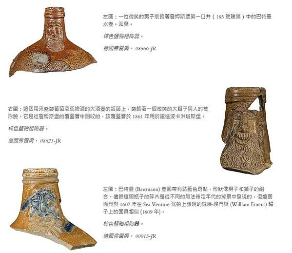 德國 鹽釉須德利/德國鬍鬚男鹽釉酒壺/耶穌會士貝拉明的臉這位