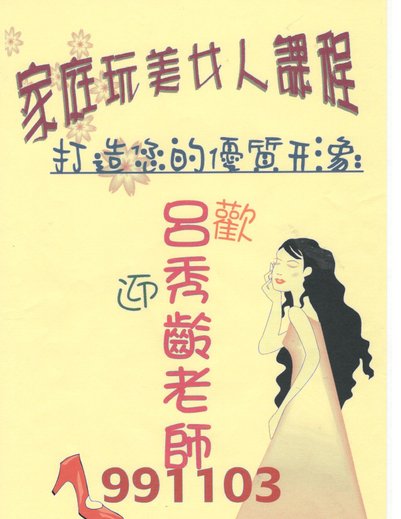 台北市社會局20101104-01.jpg