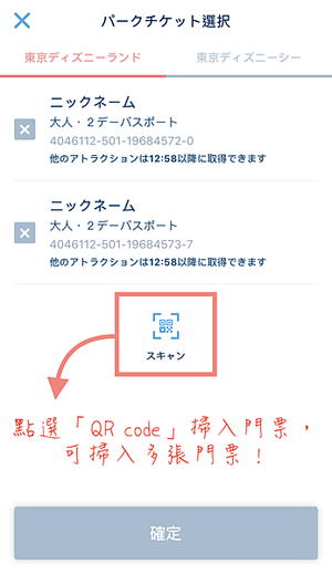 日本。教你怎麼用東京迪士尼 APP 節省時間！ ( 排隊時間