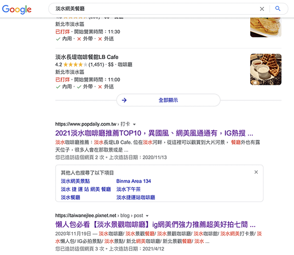 google搜尋範例