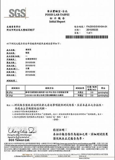 重金屬報告
