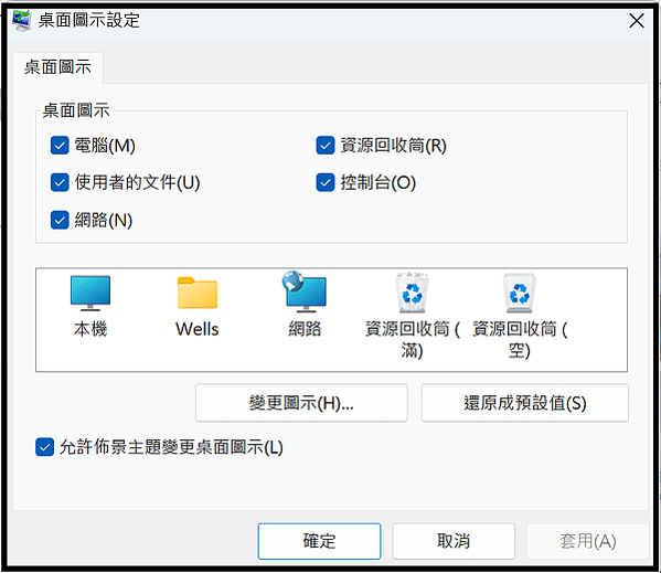 Win_UI_個人化_設成桌面背景4