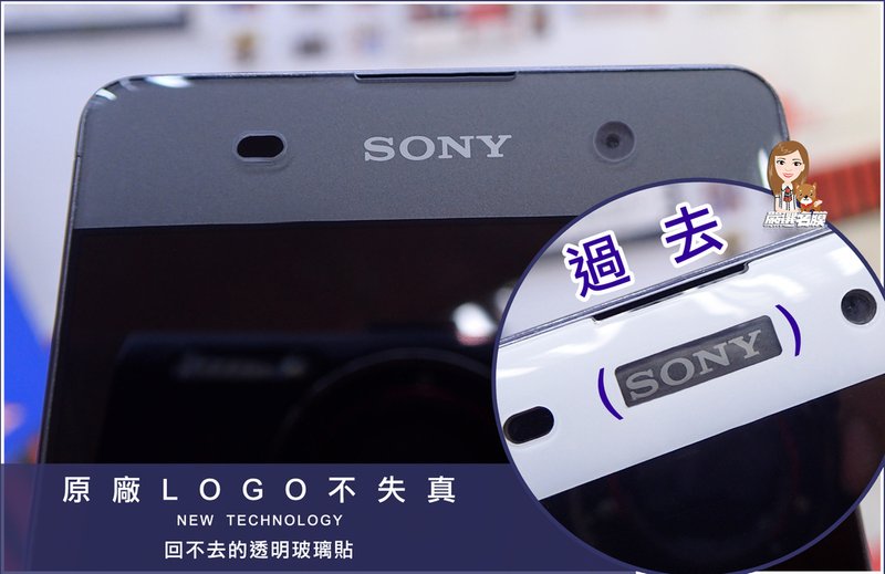 嚴選名膜 手機貼膜 Since 2006｜【已售完】SONY