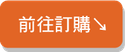 前往義買「蛇來運轉」小科科2025桌曆