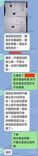曰大公派下失散宗親