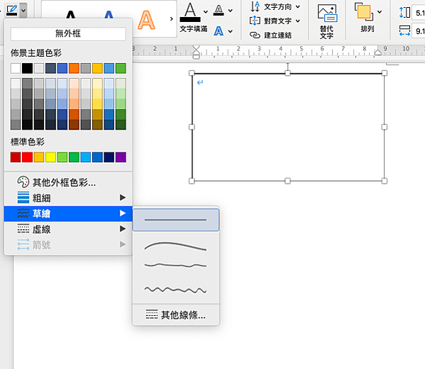 【班級經營】109下 如何用word製作Tsum Tsum集