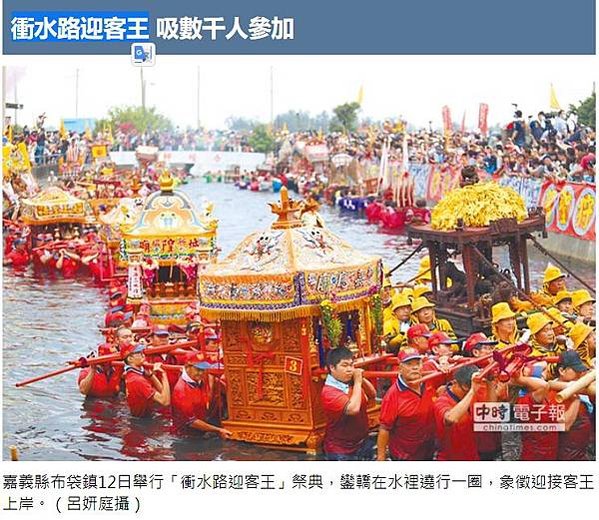 嘉義縣布袋鎮新塭嘉應廟舉行「衝水路迎客王」祭典，轎夫們扛神轎