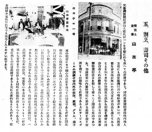 歷史建築「 堀江町日式街屋」和洋混合鹽埕町及堀江町間/外科醫