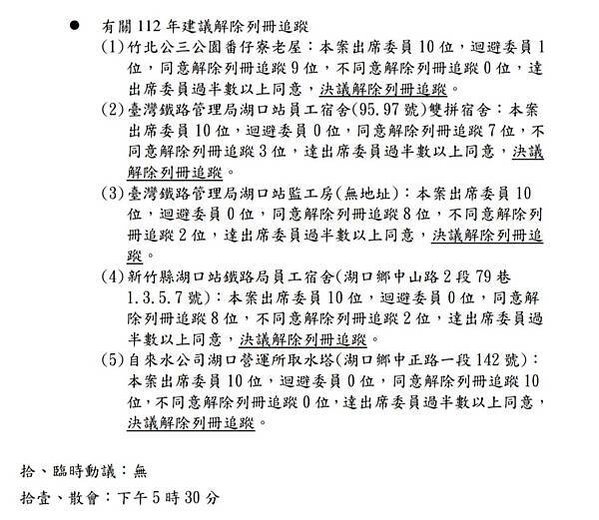 百年新埔大平製茶工廠-歷史建築新埔大平製茶工廠設立於1934