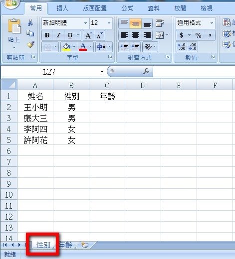 【Excel2007版-函數】查詢並回傳資料-VLOOKUP