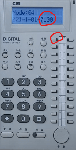 FX-30修改分機號碼