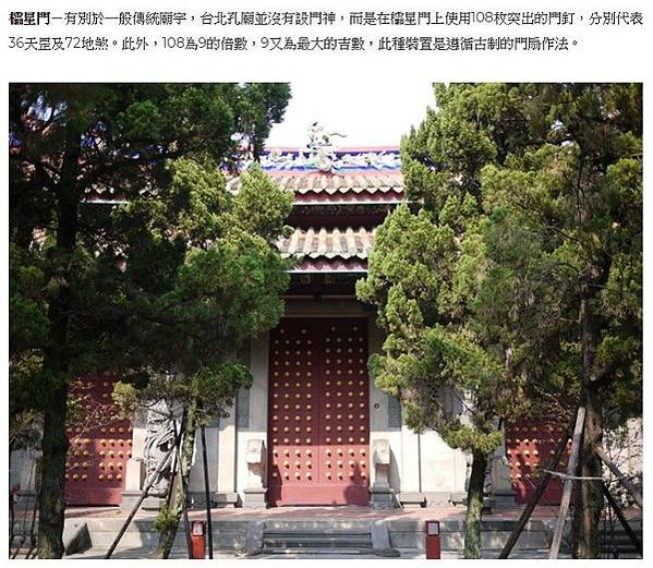 台北市孔廟/「登科及第·考生祈福」活動，並贈送「金榜題名狀元