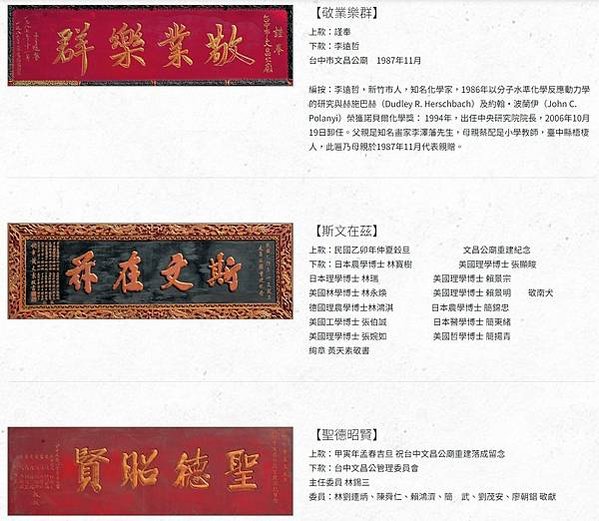 1797年台中市南屯文昌公廟-歷史建築-設置「社學」新蘭社、