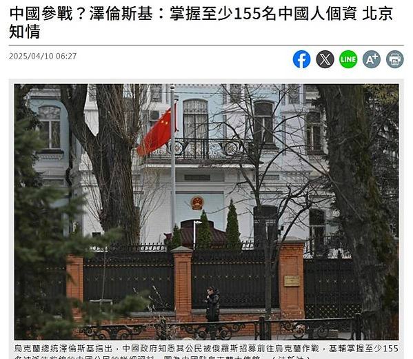烏克蘭志願軍-台灣25歲志願兵戰死烏克蘭-約有10名台灣人響