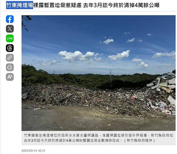 新豐鄉有垃圾掩埋場，不需要公園?為何新豐鄉連一座特色公園都沒